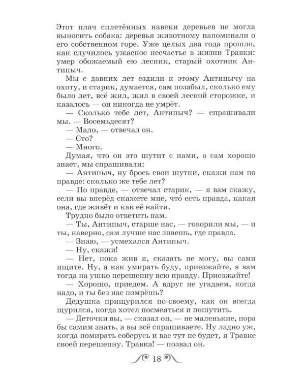 Кладовая Солнца