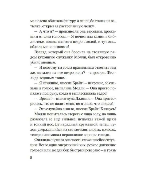 Дополнительное изображение книги «Приглашение на убийство»