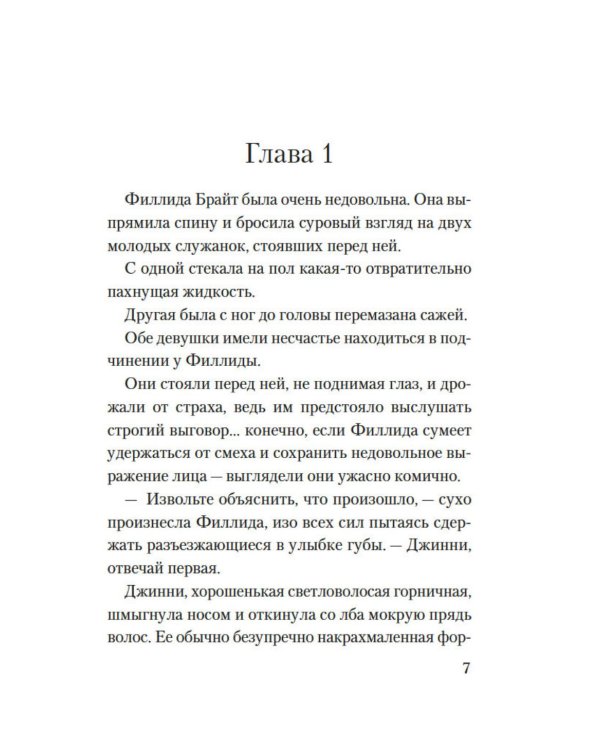 Дополнительное изображение книги «Приглашение на убийство»