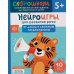Дополнительное изображение книги «Нейроигры для развития речи: От фразы к сложным предложениям»