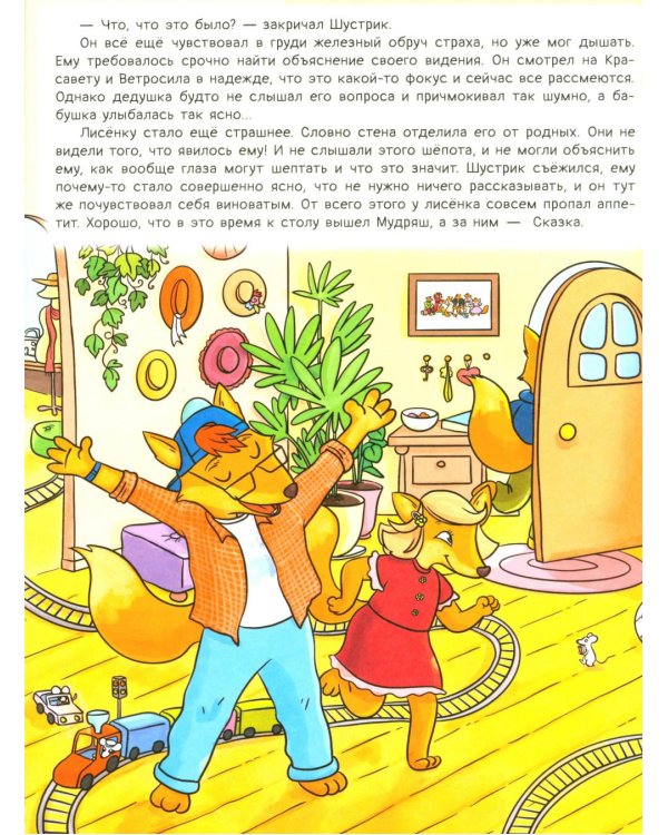 Рыжая долина. Легенда о страшной Морене