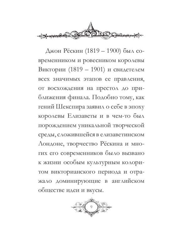 Письма и советы женщинам и молодым девушкам
