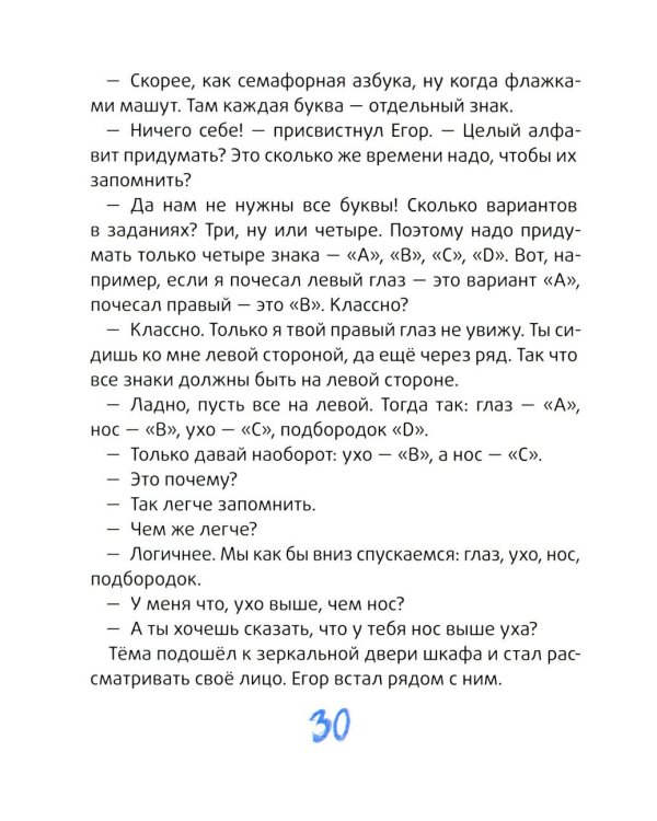 Это наш 4 "Н". 2-е изд (илл. О. Громова)