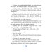 Это наш 4 "Н". 2-е изд (илл. О. Громова)