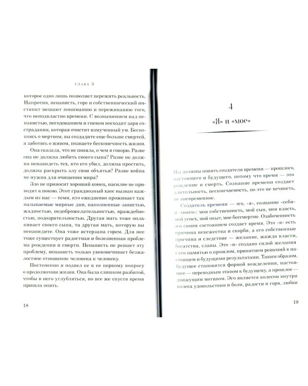 Мир внутри: вы - история человечества