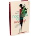 Дополнительное изображение книги «Госпожа Сим - киллер: роман»