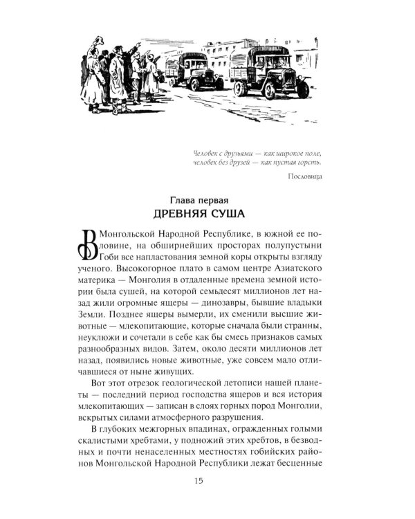 Дорога ветров; Статьи; Интервью