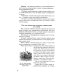 География. Учебник для 3 класса начальной школы. Ч. 1 География. Учебник для 3 класса начальной школы. Ч. 1