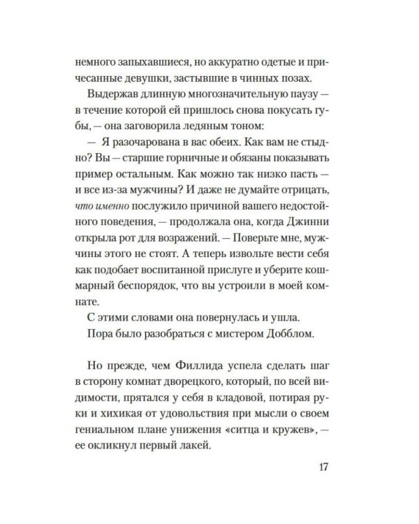 Дополнительное изображение книги «Приглашение на убийство»