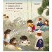 Дополнительное изображение книги «Путешествие с кошками в эпоху Чосон: раскраска»