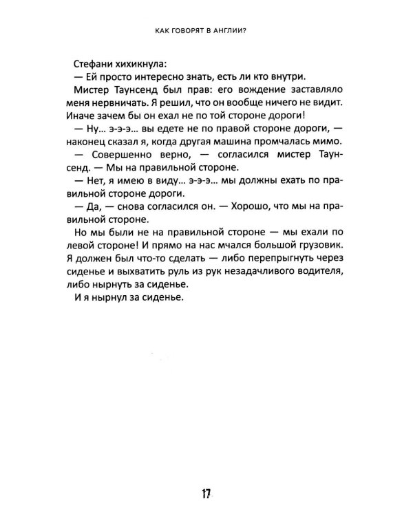 Детектив Зак: В 5 т. Т. 5: Кн. 9-10: Узники поместья Даркмур; Тайна замка Блэклок