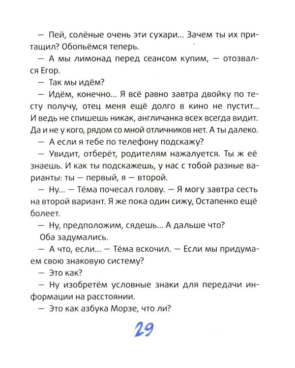 Это наш 4 "Н". 2-е изд (илл. О. Громова)