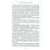 Особенности национального пиара. PRавдивая история Руси от Рюрика до Петра. 2-е изд., испр.и доп