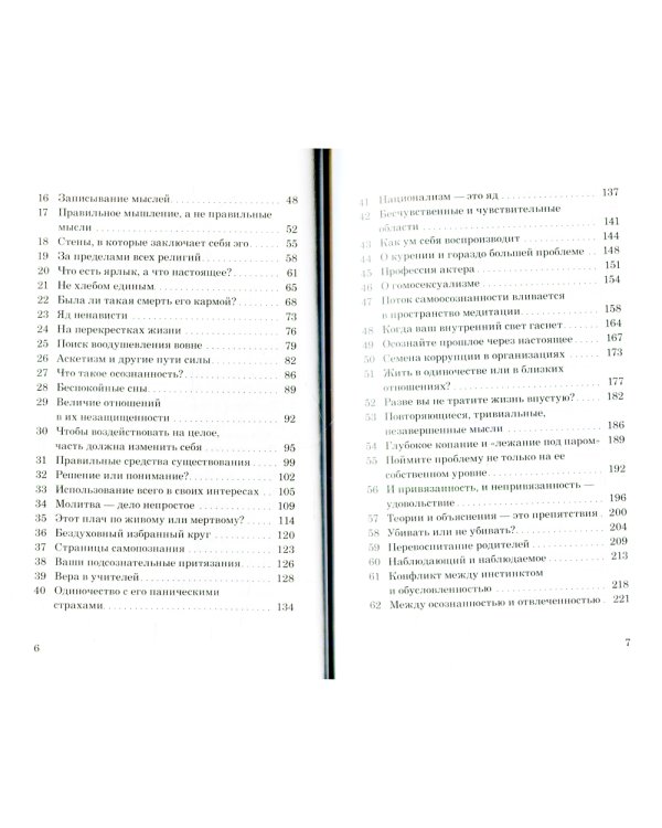 Мир внутри: вы - история человечества