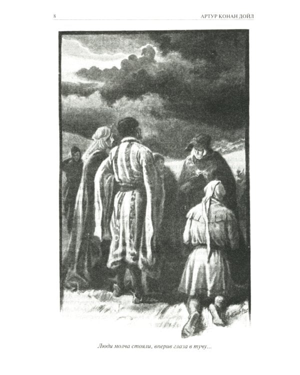 Сэр Найджел; Белый отряд; Подвиги бригадира Жерара; Приключения бригадира Жерара