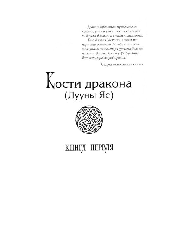 Дорога ветров; Статьи; Интервью