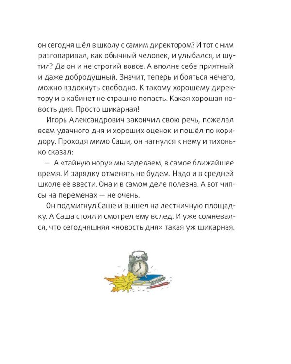 Это наш 4 "Н". 2-е изд (илл. О. Громова)