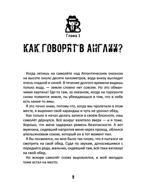 Детектив Зак: В 5 т. Т. 5: Кн. 9-10: Узники поместья Даркмур; Тайна замка Блэклок