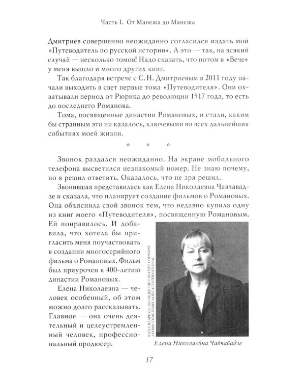 Владимир Путин. Из летописи XXI века