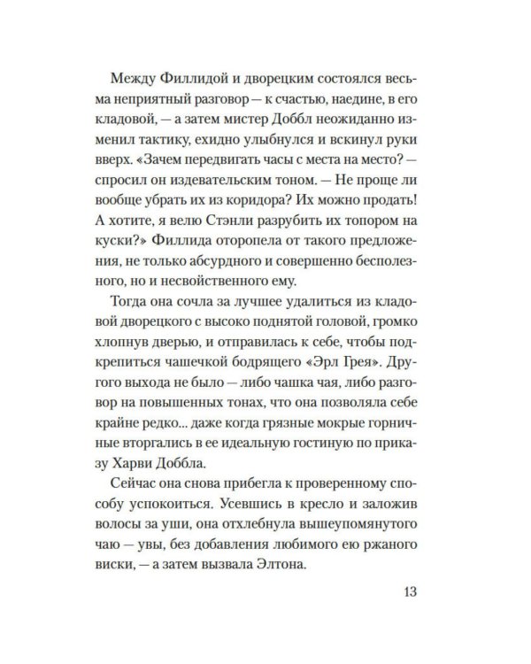 Дополнительное изображение книги «Приглашение на убийство»