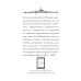 Письма и советы женщинам и молодым девушкам