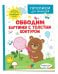 Обложка книги «Обводим картинки с толстым контуром» — Шестакова Ирина Борисовна, ISBN 9785353106388
