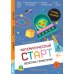 Веселая геометрия. Тетрадь-тренажер