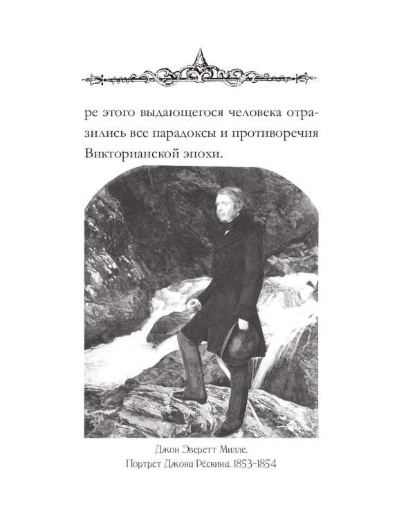Письма и советы женщинам и молодым девушкам