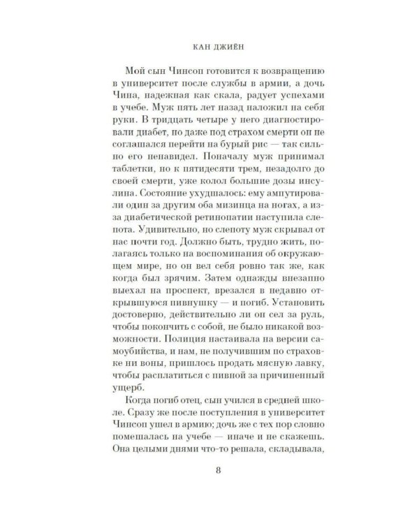 Дополнительное изображение книги «Госпожа Сим - киллер: роман»