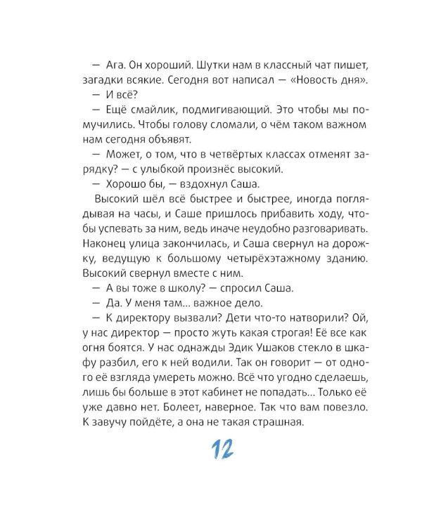 Это наш 4 "Н". 2-е изд (илл. О. Громова)