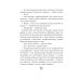 Это наш 4 "Н". 2-е изд (илл. О. Громова)