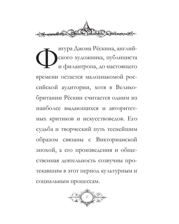 Письма и советы женщинам и молодым девушкам