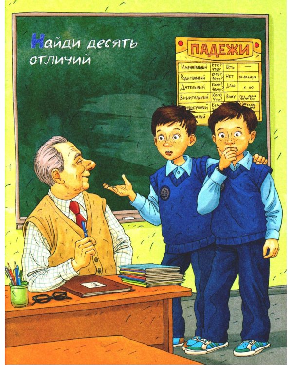 Это наш 4 "Н". 2-е изд (илл. О. Громова)