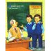 Это наш 4 "Н". 2-е изд (илл. О. Громова)