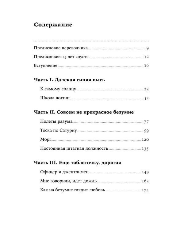 Беспокойный ум: Моя победа над биполярным расстройством. (обл)