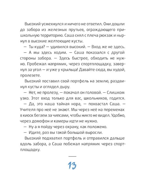 Это наш 4 "Н". 2-е изд (илл. О. Громова)