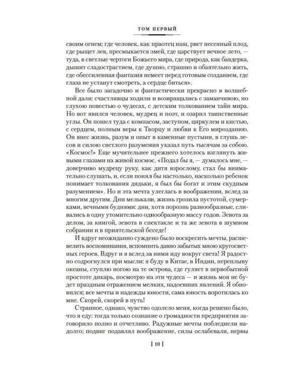 Фрегат "Паллада"