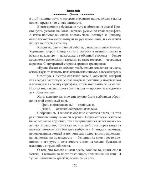 Кондитерская дочери попаданки