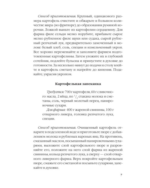 Необычные блюда из обычных овощей