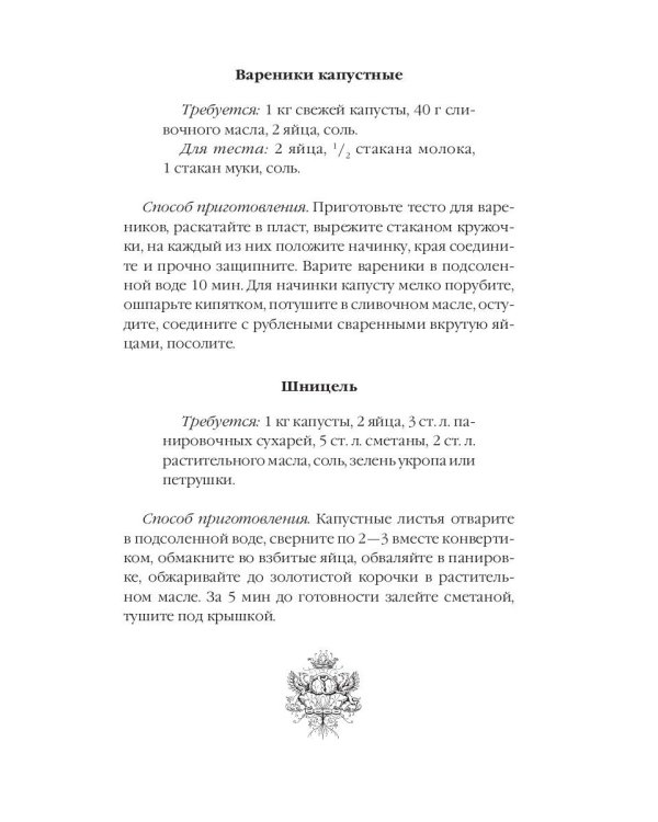 Необычные блюда из обычных овощей