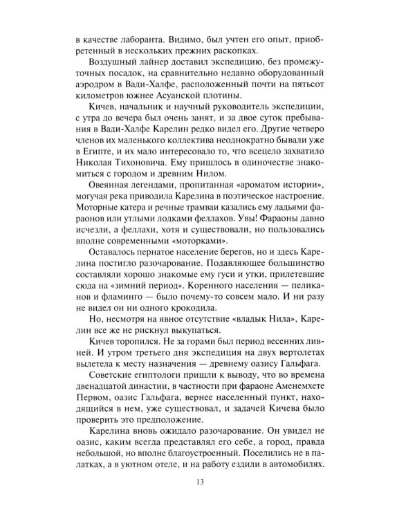 Спираль времени: роман, повесть