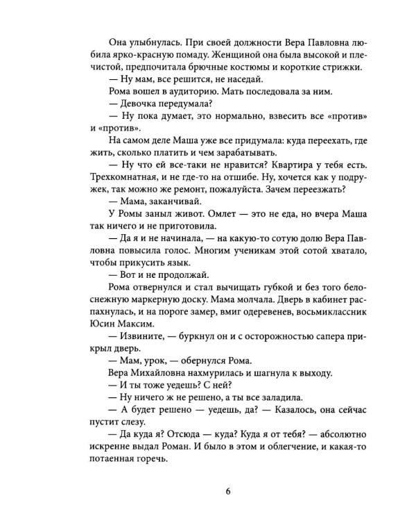 Дополнительное изображение книги «В темном-темном городе. Крафтовый литературный журнал "Рассказы". Вып. 44»