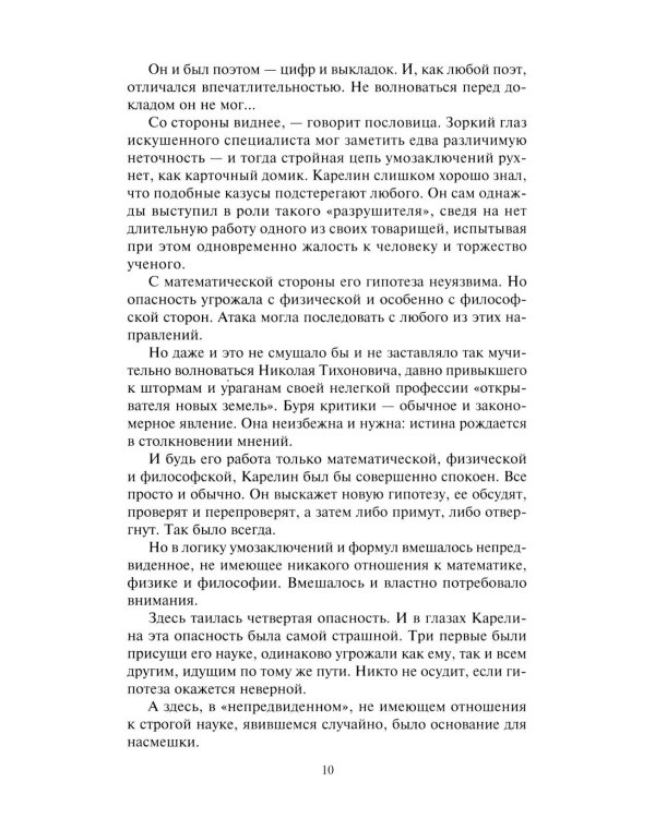 Спираль времени: роман, повесть