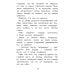 Дополнительное изображение книги «Поездка с классом»
