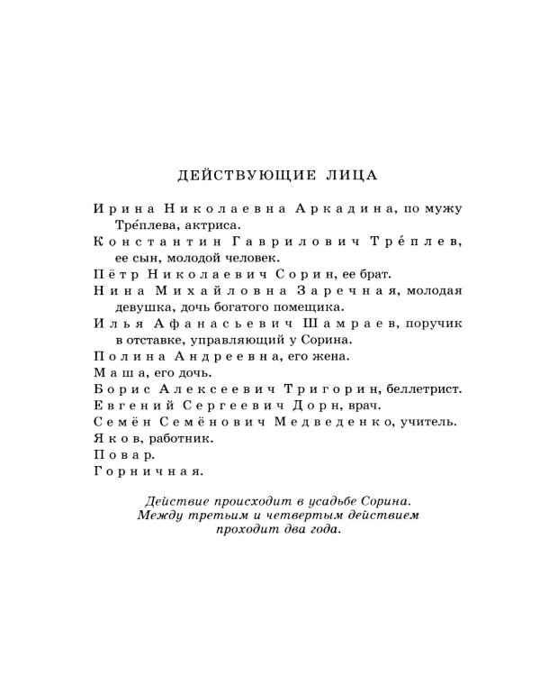 Три сестры: пьесы