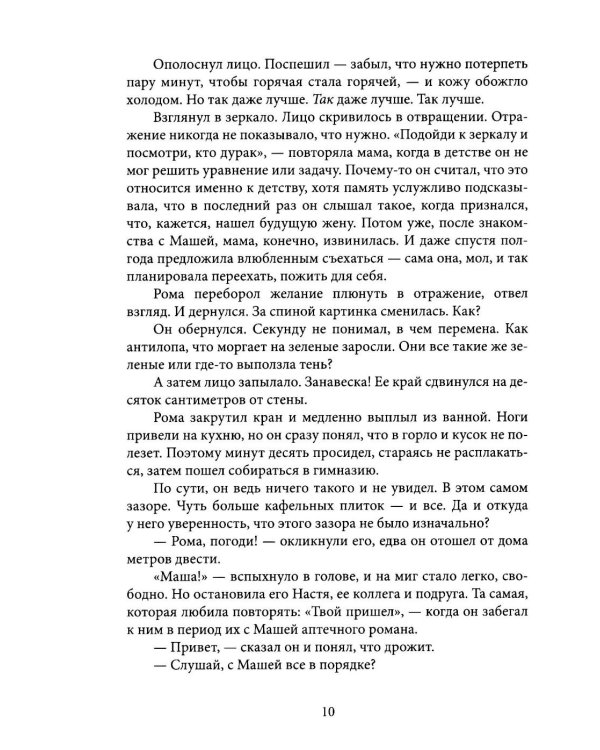 Дополнительное изображение книги «В темном-темном городе. Крафтовый литературный журнал "Рассказы". Вып. 44»