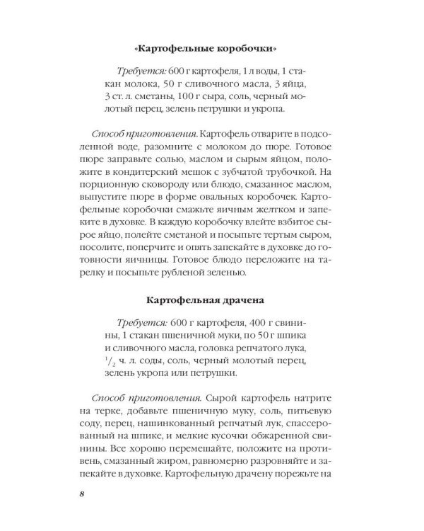 Необычные блюда из обычных овощей