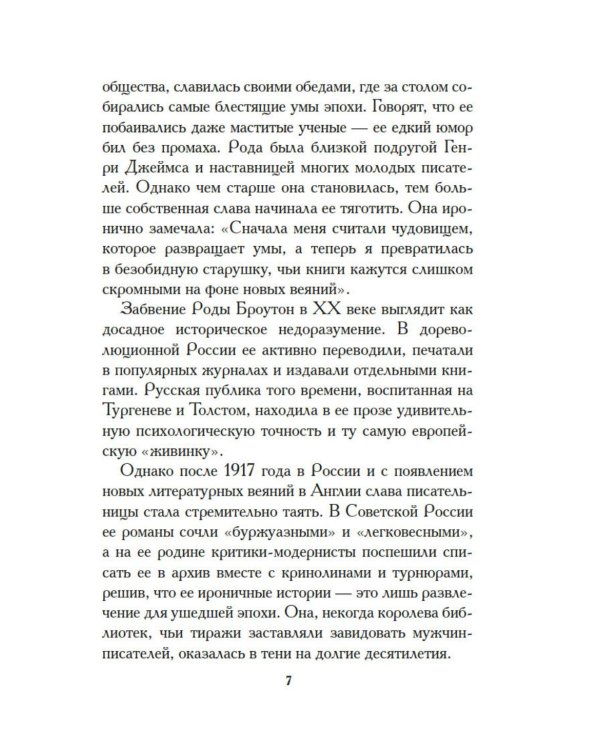 Дополнительное изображение книги «Белинда»