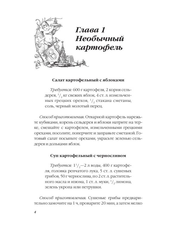 Необычные блюда из обычных овощей