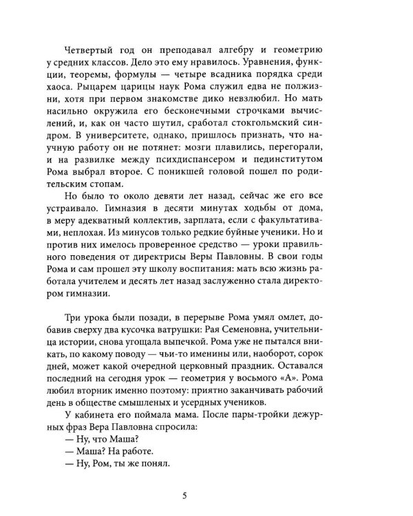 Дополнительное изображение книги «В темном-темном городе. Крафтовый литературный журнал "Рассказы". Вып. 44»